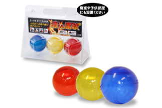 ボール型 投てき消火用具　消える魔球